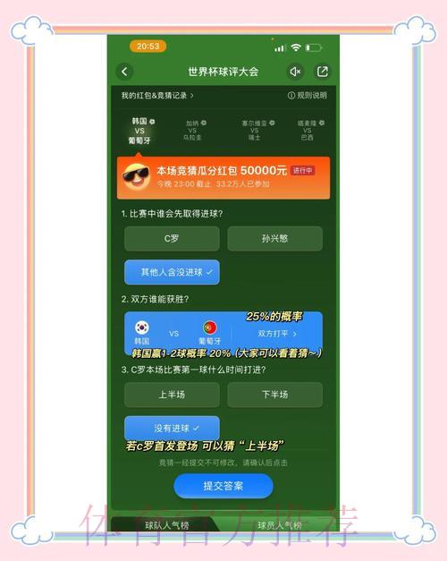 篮球世界杯竞猜投注完全攻略