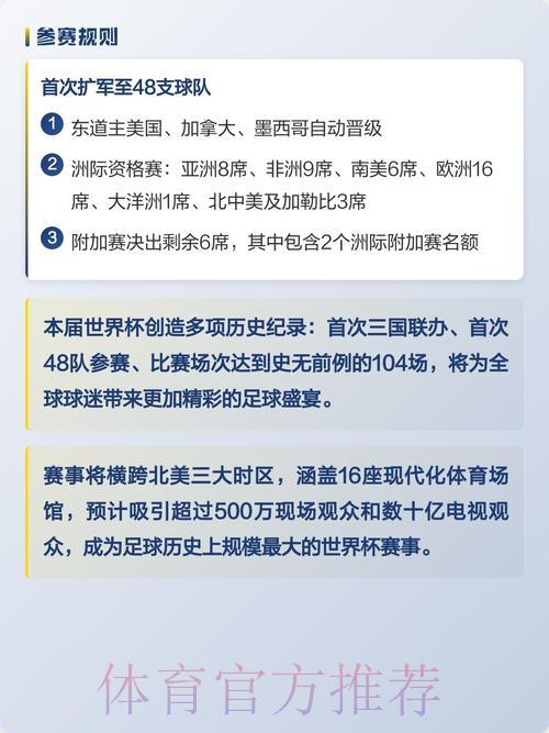2026年世界杯竞猜必胜稳健策略完全指南 2026年世界杯竞猜必胜稳健策略完全指南
