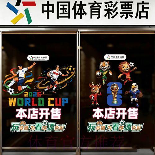 世界杯竞猜官方推荐平台最新入口