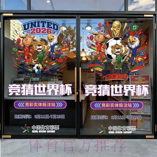 世界杯竞猜官方推荐平台最新入口