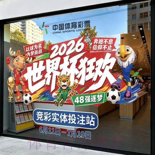 世界杯竞猜官方推荐平台最新入口