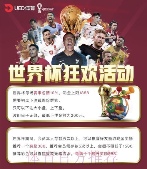 世界杯投注平台入口推荐与选择指南 世界杯投注平台入口推荐与选择指南