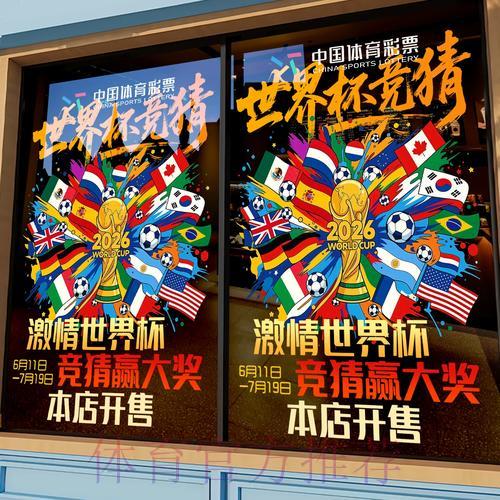 全球世界杯竞猜平台全面评测与优缺点深度解析