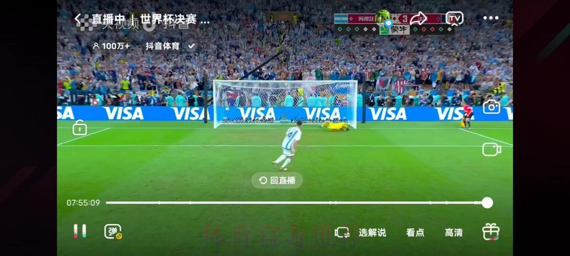 世界杯实时直播全面深度解读 世界杯实时直播全面深度解读