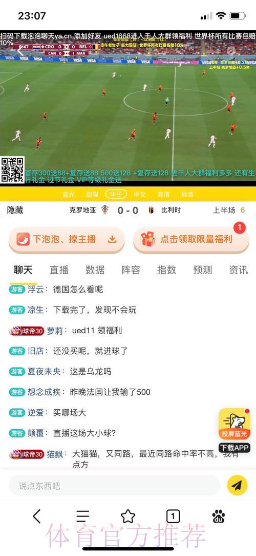 世界杯投注平台权威排名推荐指南