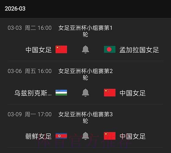 世界杯实时直播全面深度解读 世界杯实时直播全面深度解读