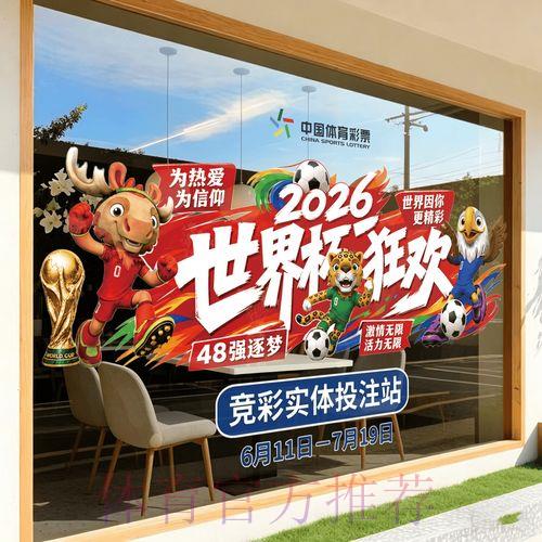2026世界杯竞猜平台官方全站入口