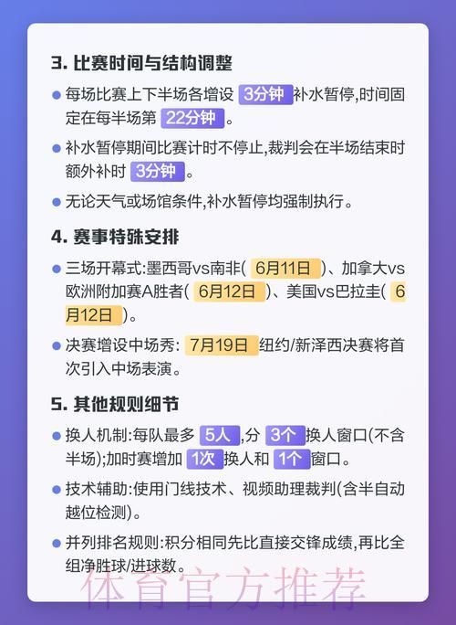 2026世界杯滚球玩法全攻略精选教程 2026世界杯滚球玩法全攻略精选教程