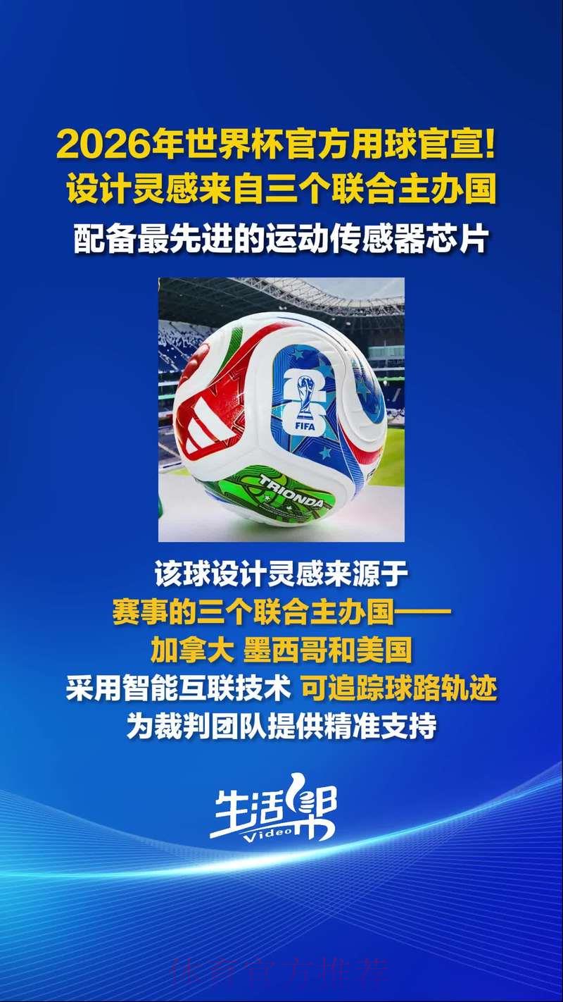 2026世界杯官方正规滚球平台