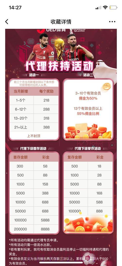 世界杯让球投注与传统博彩方式的核心差异全面解读