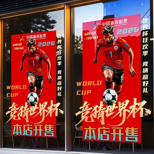 世界杯竞猜平台暗藏哪些陷阱？全面避坑攻略详解