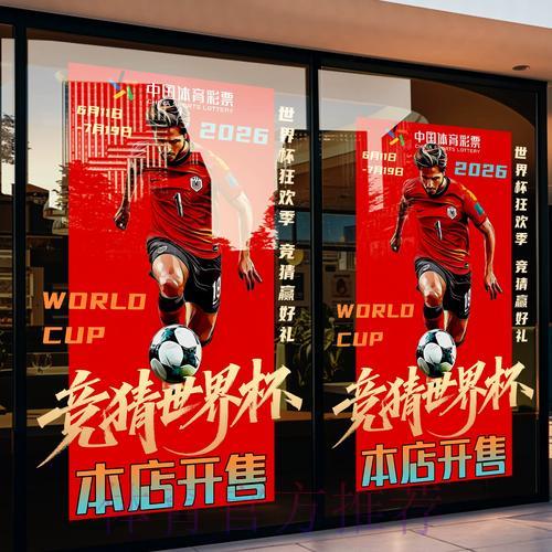 世界杯竞猜平台暗藏哪些陷阱？全面避坑攻略详解