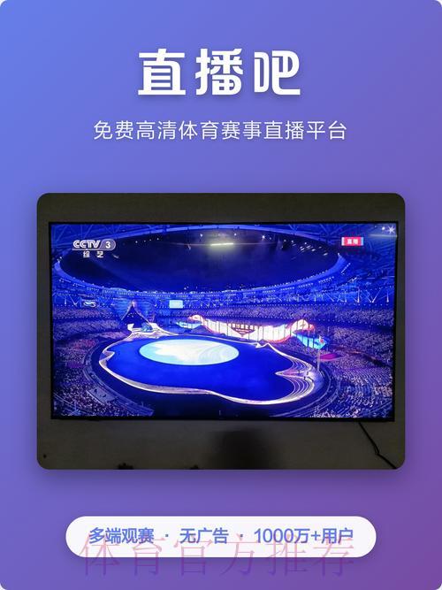 2026世界杯官方直播推荐平台