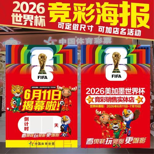 全面解析2026世界杯竞猜投注的盈利潜力与潜在风险 全面解析2026世界杯竞猜投注的盈利潜力与潜在风险