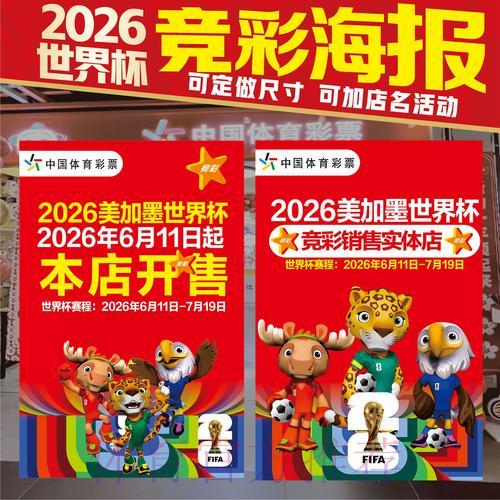 全面解析2026世界杯竞猜投注的盈利潜力与潜在风险 全面解析2026世界杯竞猜投注的盈利潜力与潜在风险