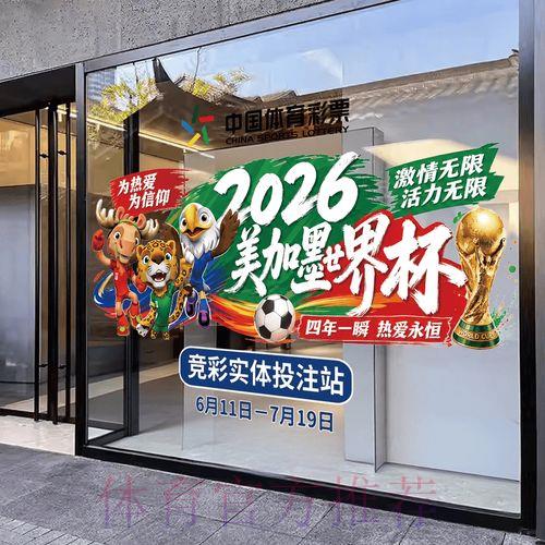 2026世界杯竞猜购票完整操作指南与入口地址全面解析