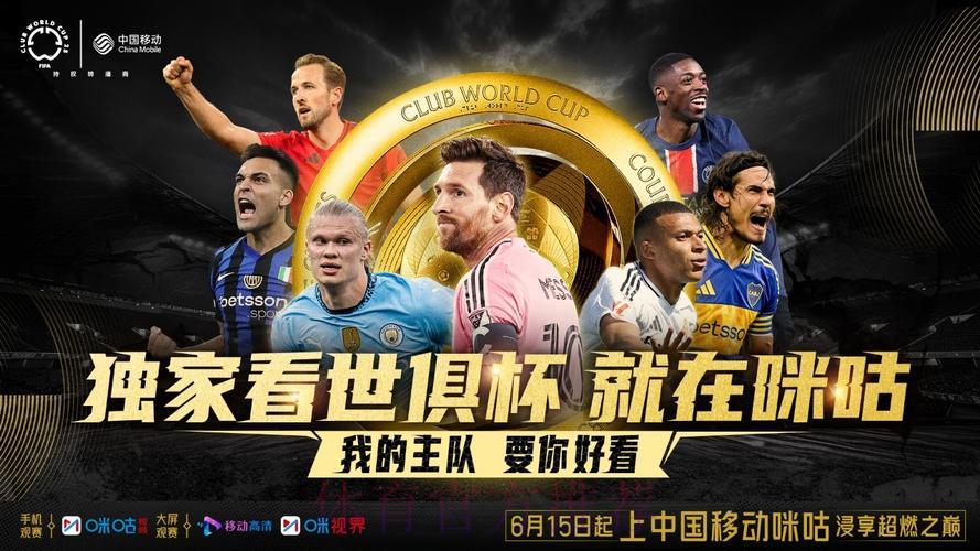 世界杯官方直播平台赛事在哪里观看？