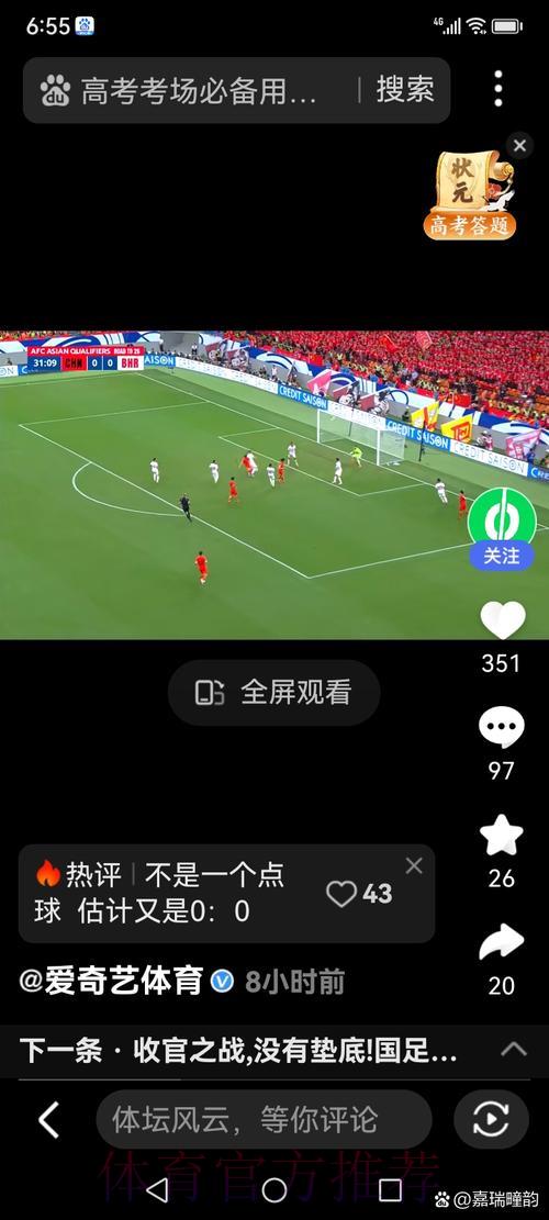 「终极指南：世界杯全程直播完整收看攻略」
