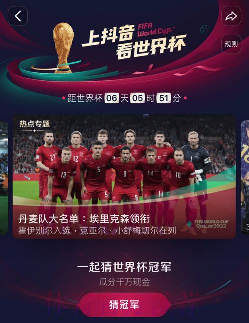 「终极指南：世界杯全程直播完整收看攻略」