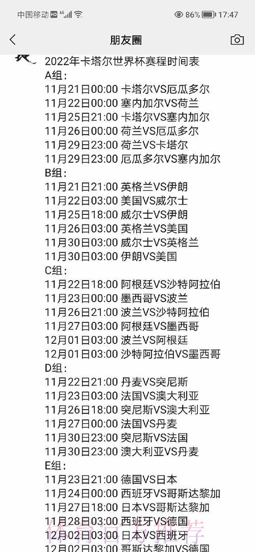 世界杯权威专家倾情推荐·精彩赛事深度解读