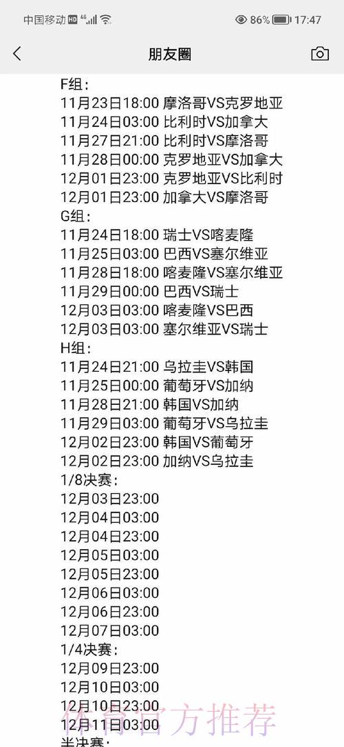 世界杯权威专家倾情推荐·精彩赛事深度解读