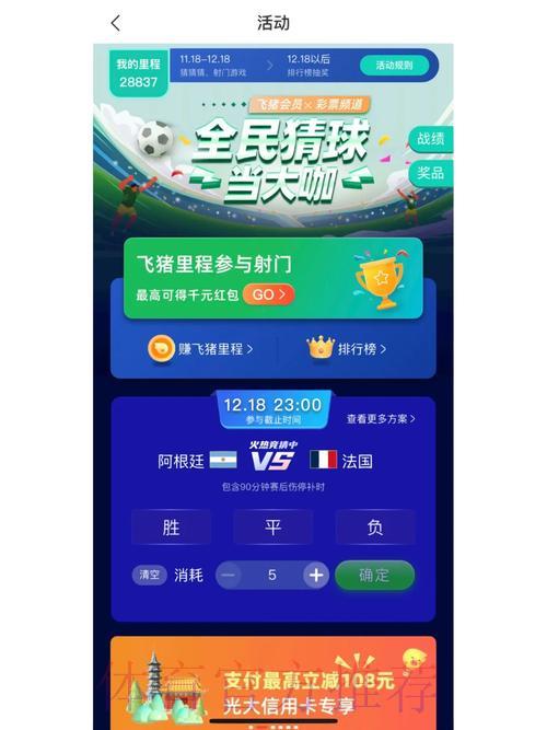 怎样挑选可靠的世界杯竞猜平台
